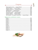 Тутта Карлссон, Людвиг Четырнадцатый, фрёкен Сталь и другие. Все приключения в одном томе — фото, картинка — 3