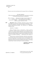 Николай II. Бремя самодержца. Документы, письма, дневники, фотографии Государственного архива Российской Федерации — фото, картинка — 1