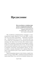 Николай II. Бремя самодержца. Документы, письма, дневники, фотографии Государственного архива Российской Федерации — фото, картинка — 2