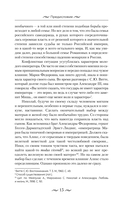 Николай II. Бремя самодержца. Документы, письма, дневники, фотографии Государственного архива Российской Федерации — фото, картинка — 12
