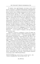 Николай II. Бремя самодержца. Документы, письма, дневники, фотографии Государственного архива Российской Федерации — фото, картинка — 13