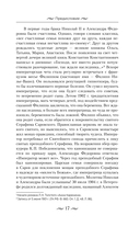 Николай II. Бремя самодержца. Документы, письма, дневники, фотографии Государственного архива Российской Федерации — фото, картинка — 14