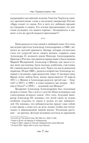 Николай II. Бремя самодержца. Документы, письма, дневники, фотографии Государственного архива Российской Федерации — фото, картинка — 4