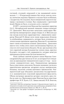 Николай II. Бремя самодержца. Документы, письма, дневники, фотографии Государственного архива Российской Федерации — фото, картинка — 5