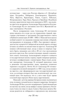 Николай II. Бремя самодержца. Документы, письма, дневники, фотографии Государственного архива Российской Федерации — фото, картинка — 7