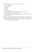 Биология. 8 класс. Сборник контрольных и самостоятельных работ — фото, картинка — 8