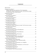 Биология. 8 класс. Сборник контрольных и самостоятельных работ — фото, картинка — 1