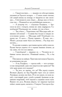 Перекрёсток воронов — фото, картинка — 15