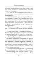 Перекрёсток воронов — фото, картинка — 16