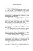 Перекрёсток воронов — фото, картинка — 17