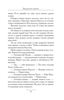 Перекрёсток воронов — фото, картинка — 18