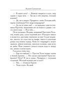 Перекрёсток воронов — фото, картинка — 19