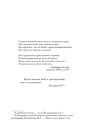 Перекрёсток воронов — фото, картинка — 8