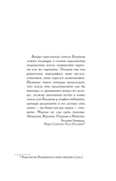 Перекрёсток воронов — фото, картинка — 10