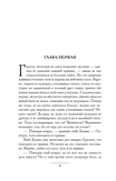 Перекрёсток воронов — фото, картинка — 11