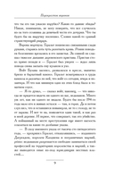 Перекрёсток воронов — фото, картинка — 12