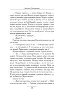 Перекрёсток воронов — фото, картинка — 13