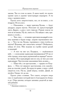 Перекрёсток воронов — фото, картинка — 14