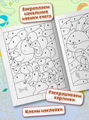 Раскраска по номерам: веселые зверята — фото, картинка — 1