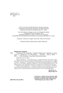 Мужчины без женщин — фото, картинка — 2