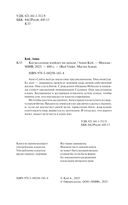Когда солнце взойдет на западе — фото, картинка — 2