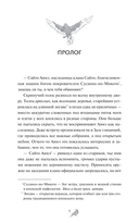 Когда солнце взойдет на западе — фото, картинка — 3