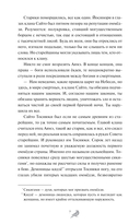 Когда солнце взойдет на западе — фото, картинка — 5