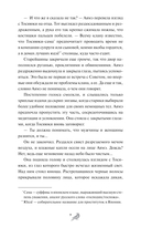 Когда солнце взойдет на западе — фото, картинка — 7