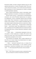 Когда солнце взойдет на западе — фото, картинка — 8