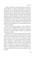 Сожги свою диету. Как питаться, чтобы потерять вес, а не рассудок — фото, картинка — 17