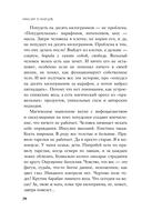 Сожги свою диету. Как питаться, чтобы потерять вес, а не рассудок — фото, картинка — 18