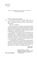 Сожги свою диету. Как питаться, чтобы потерять вес, а не рассудок — фото, картинка — 9