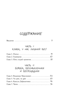 Сожги свою диету. Как питаться, чтобы потерять вес, а не рассудок — фото, картинка — 10