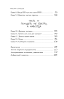 Сожги свою диету. Как питаться, чтобы потерять вес, а не рассудок — фото, картинка — 11