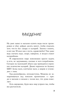 Сожги свою диету. Как питаться, чтобы потерять вес, а не рассудок — фото, картинка — 13