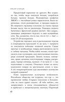 Сожги свою диету. Как питаться, чтобы потерять вес, а не рассудок — фото, картинка — 14