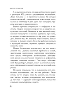 Сожги свою диету. Как питаться, чтобы потерять вес, а не рассудок — фото, картинка — 16