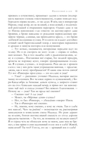 Наполеонов обоз. Трилогия в одном томе — фото, картинка — 9