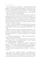 Наполеонов обоз. Трилогия в одном томе — фото, картинка — 10