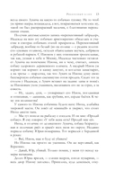Наполеонов обоз. Трилогия в одном томе — фото, картинка — 11