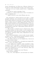 Наполеонов обоз. Трилогия в одном томе — фото, картинка — 12