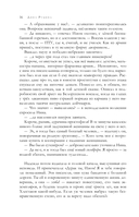 Наполеонов обоз. Трилогия в одном томе — фото, картинка — 14