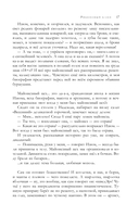 Наполеонов обоз. Трилогия в одном томе — фото, картинка — 15