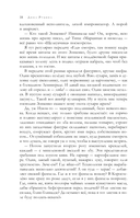 Наполеонов обоз. Трилогия в одном томе — фото, картинка — 16