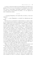 Наполеонов обоз. Трилогия в одном томе — фото, картинка — 17