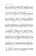 Наполеонов обоз. Трилогия в одном томе — фото, картинка — 18