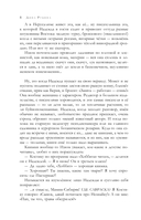 Наполеонов обоз. Трилогия в одном томе — фото, картинка — 6