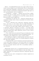 Наполеонов обоз. Трилогия в одном томе — фото, картинка — 7