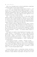 Наполеонов обоз. Трилогия в одном томе — фото, картинка — 8