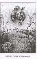 13 друзей Лавкрафта. Рассказы — фото, картинка — 2